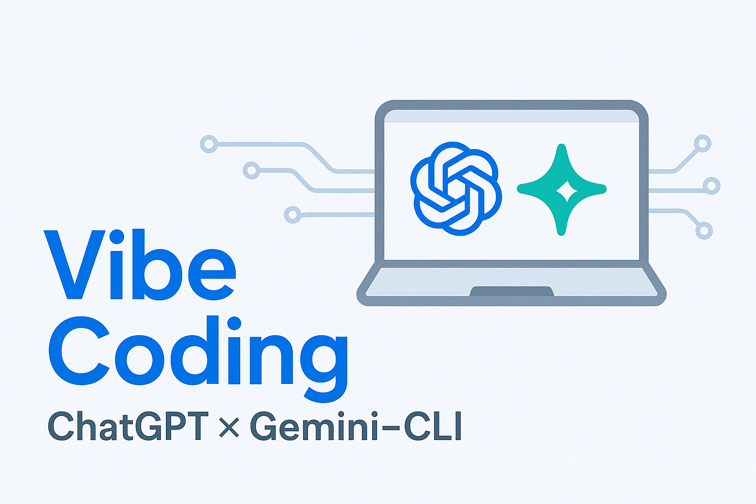 Mac初心者向け ChatGPT × Gemini-CLI でブログ記事を自動生成する手順を解説する VibeCoding ガイドのアイキャッチ画像