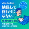 AI活用で納品後も伴走し信頼を勝ち取るクライアントワーク実践ガイドの図解